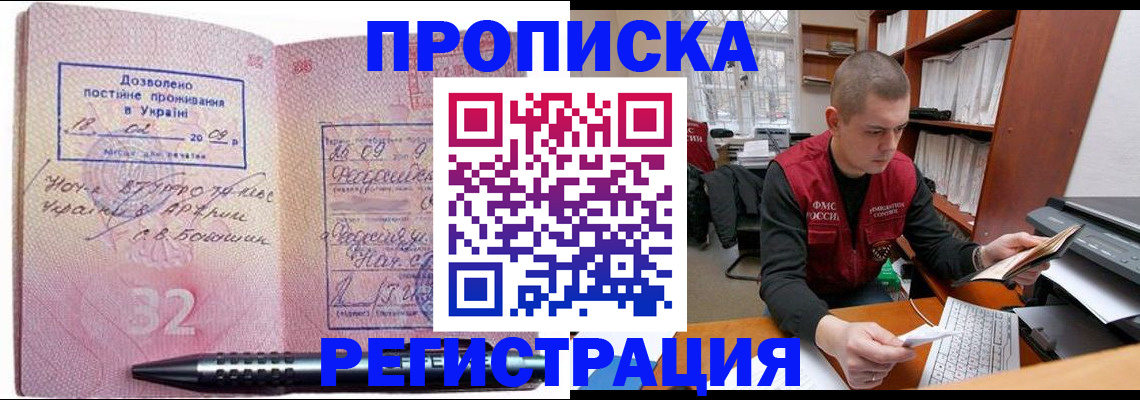 временная регистрация в Тутаеве