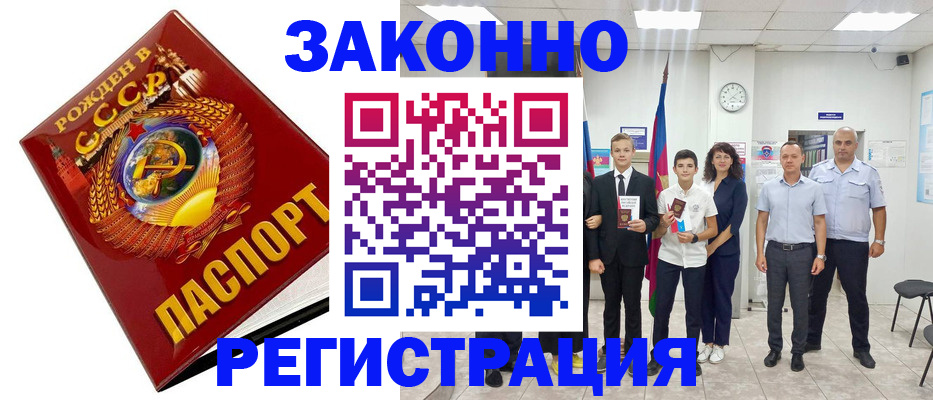 временная регистрация недорого в Тутаеве