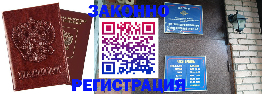 прописка 2025 в Тутаеве