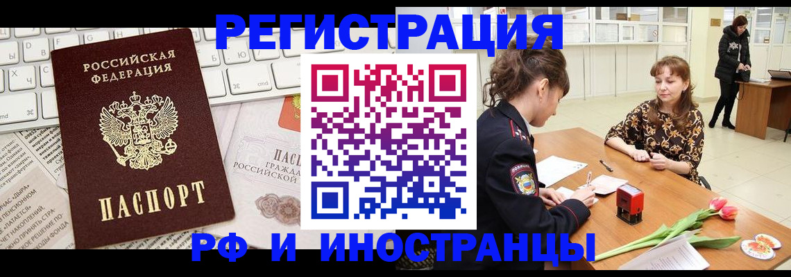 прописка в Тутаеве