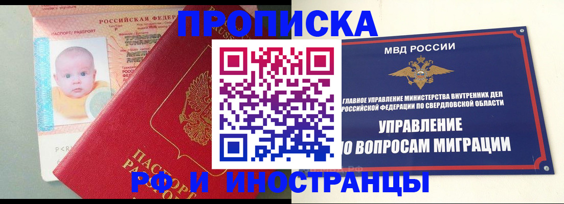 временная регистрация законно в Тутаеве