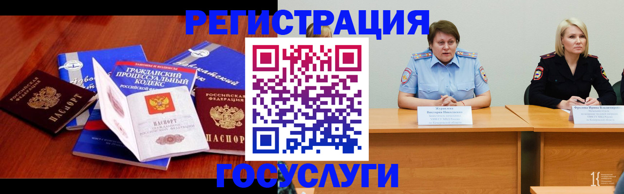 прописка ребенка в Тутаеве